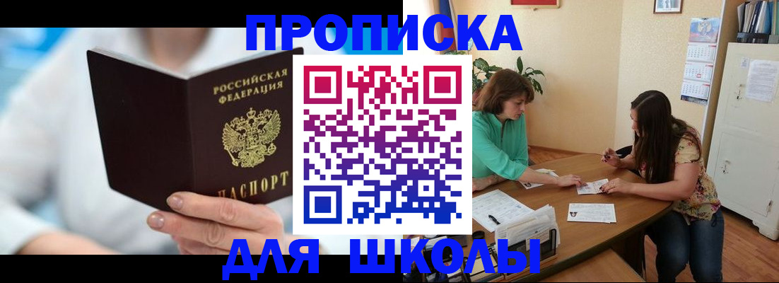 прописка иностранных граждан в Шлиссельбурге