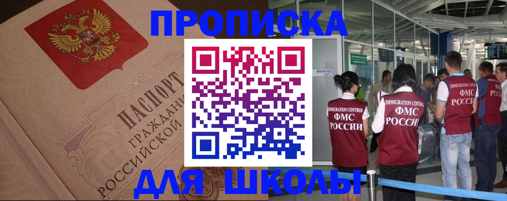 временная регистрация для всех в Шлиссельбурге