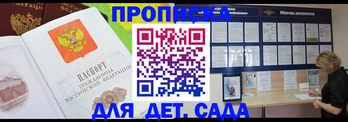 временная прописка в Шлиссельбурге